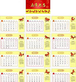 2014臺歷（未轉(zhuǎn)）圖片