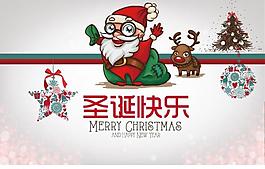 快樂圣誕節(jié)圖片