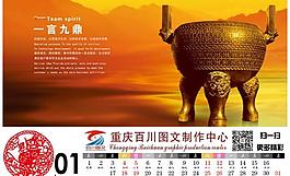 2014年臺(tái)歷馬圖片