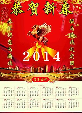 2014日歷圖片