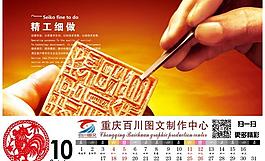 2014年臺歷馬圖片