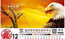 2014年臺歷馬圖片