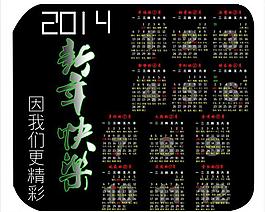 2014日歷圖片
