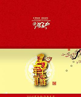 新年贺卡图片