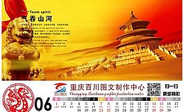 2014年臺歷馬圖片