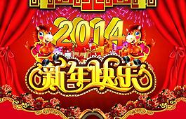 新年快樂(lè)圖片