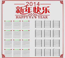 2014年日歷圖片