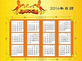 2014年日歷圖片