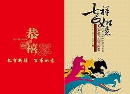 新年贺卡图片
