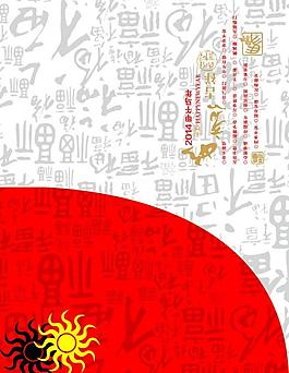 新年賀卡圖片