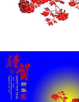 新年 贺卡图片