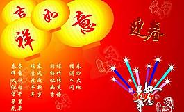 新年海報(bào)圖片