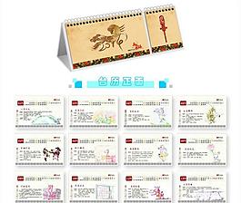2014年臺歷圖片