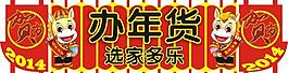 春節年貨吊牌圖片
