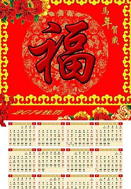 掛歷圖片