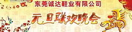 元旦晚會(huì)背景圖片