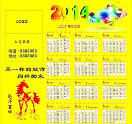 2014年日歷圖片