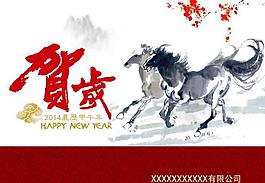 2014臺歷封面圖片