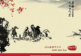 2014臺(tái)歷封面圖片