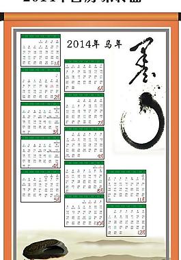 2014 年 日歷圖片