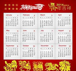 2014年歷圖片