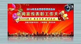 新聞工作會圖片
