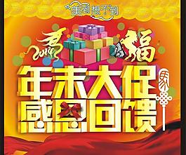 促销图片