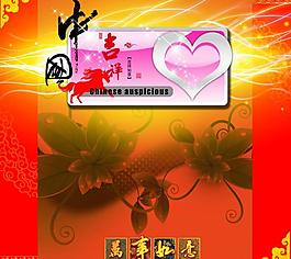 新年素材圖片