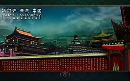 青海塔爾寺