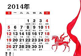 2014年臺(tái)歷圖片