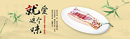 淘寶食品行業psd素材