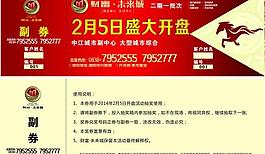 抽獎(jiǎng)券圖片