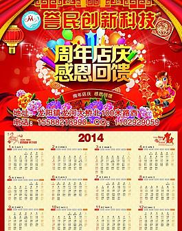 周年慶圖片