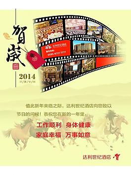 新年賀卡圖片