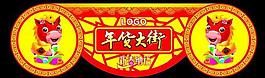 2013年貨吊牌圖片