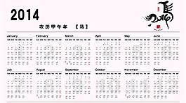 2014年日歷圖片