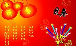 2014年新年海報(bào)圖片
