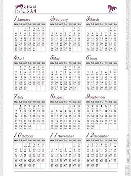 2014年日歷圖片