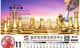 2014年臺歷圖片