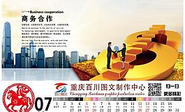 2014年臺歷馬圖片
