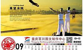 2014年臺(tái)歷圖片