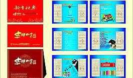 2014年臺歷圖片