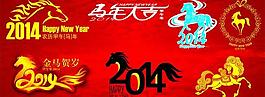 2014年素材圖片