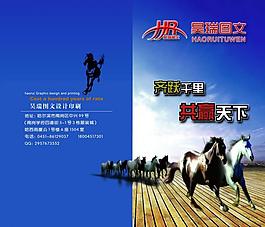 企業(yè)畫(huà)冊(cè)圖片