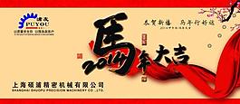 2014年臺歷封面圖片