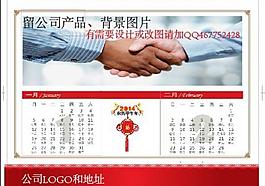 2014年臺歷圖片