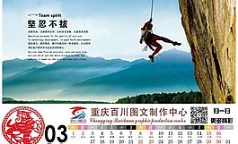 2014年臺(tái)歷馬圖片