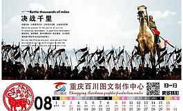 2014年臺(tái)歷馬圖片