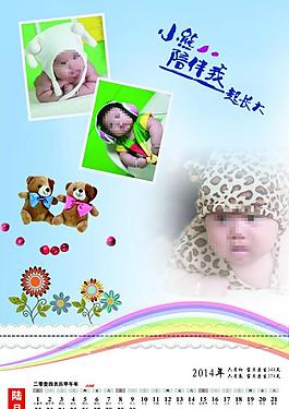 2014年歷圖片