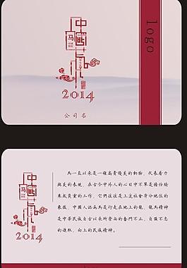 2014周歷圖片